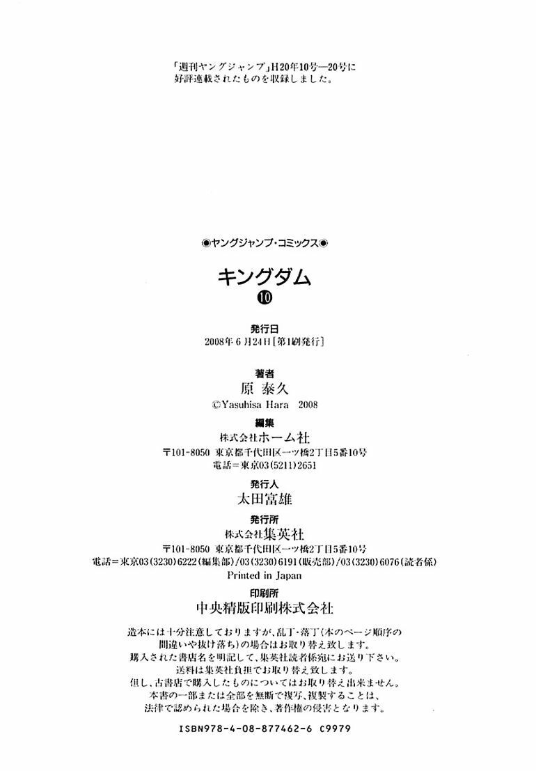 kingdom - vương giả thiên hạ chapter 107 21