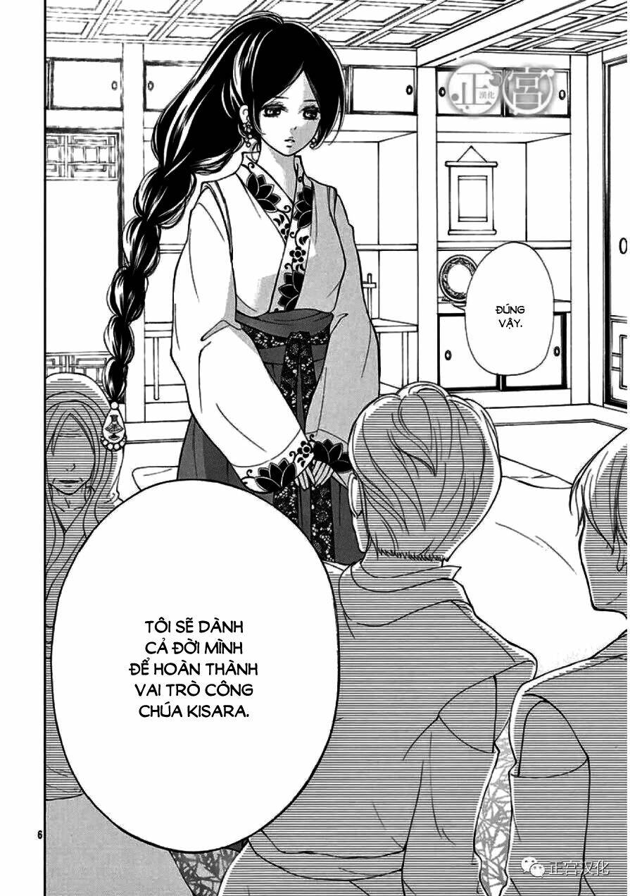 kagehime no konrei chapter 1 7