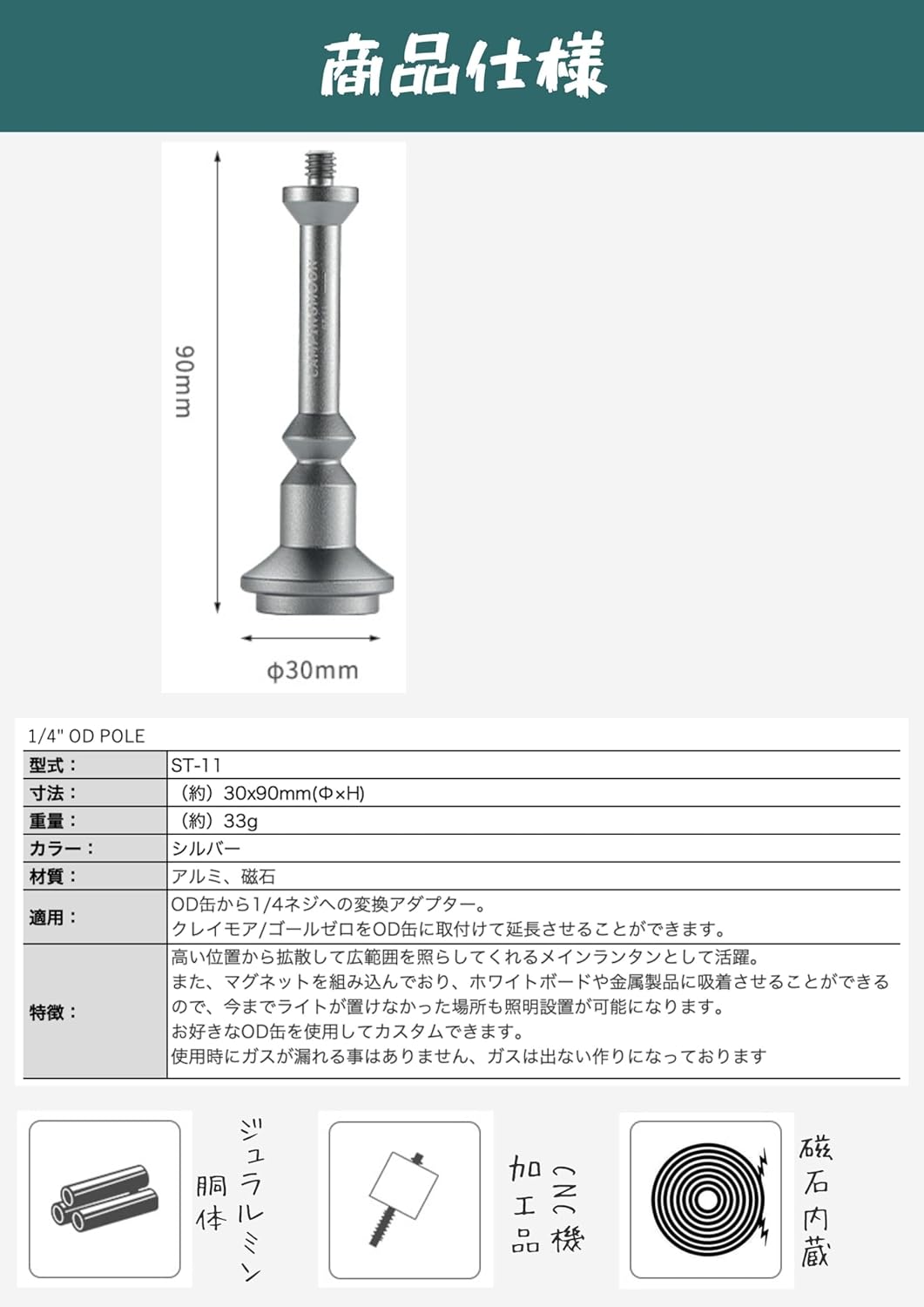 Thanh nối dài đèn cắm trại đa năng chân hút nam châm Campingmoon ST-11 / BKST-11