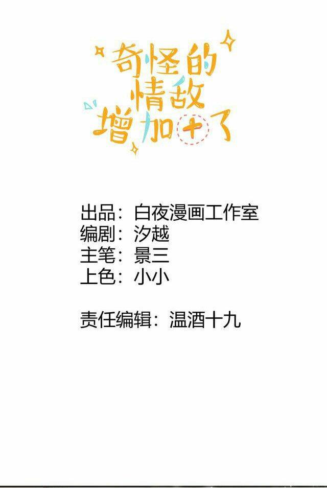 tình địch quái gở lại tăng thêm rồi chapter 23 2