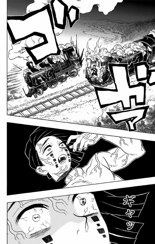 鬼滅の刃 8 - ONI METSU NO HA 8