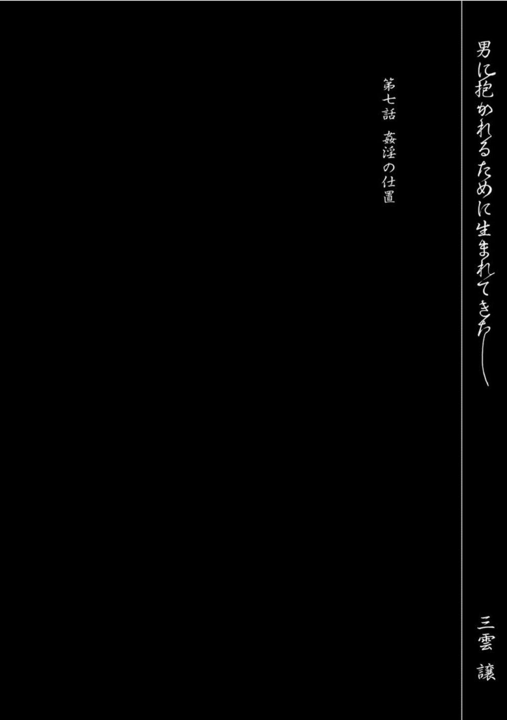 sinh ra là để được ôm lấy anh chapter 7 2