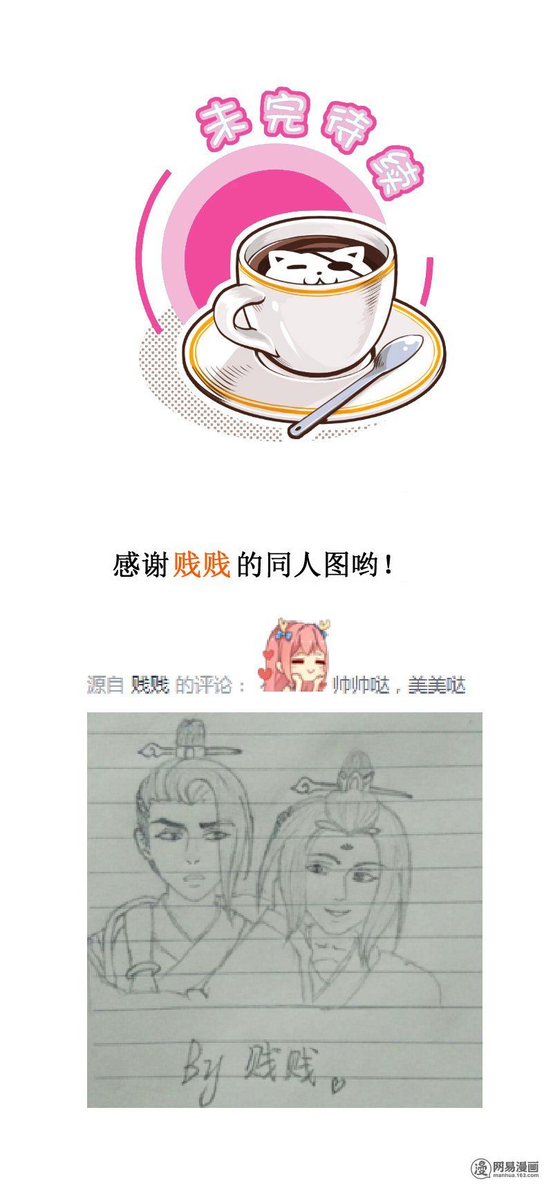 hoàng thượng đoạn tụ! đừng chạm vào ta chapter 124 11