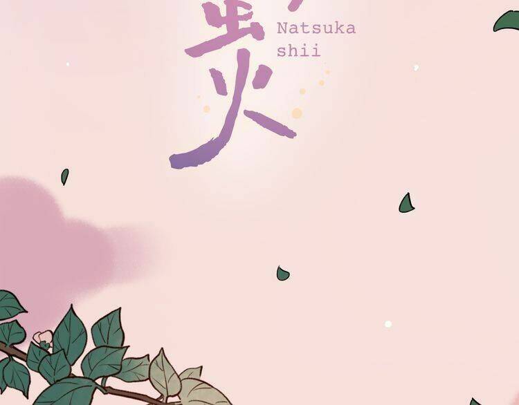 trạch thượng tịch mịch huỳnh hỏa chapter 8 3