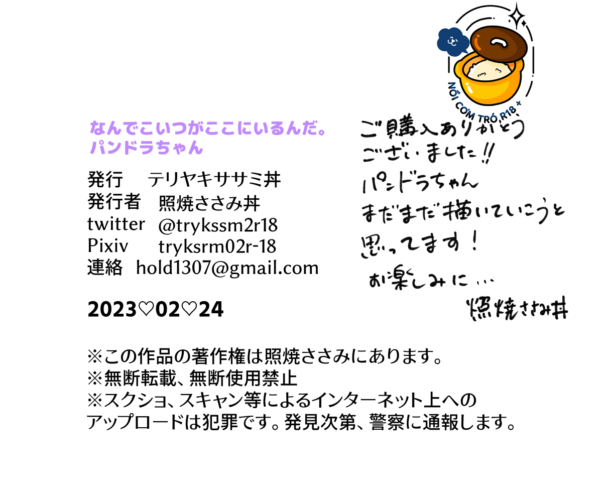 tại sao con nhóc này lại ở đây chapter 2 32