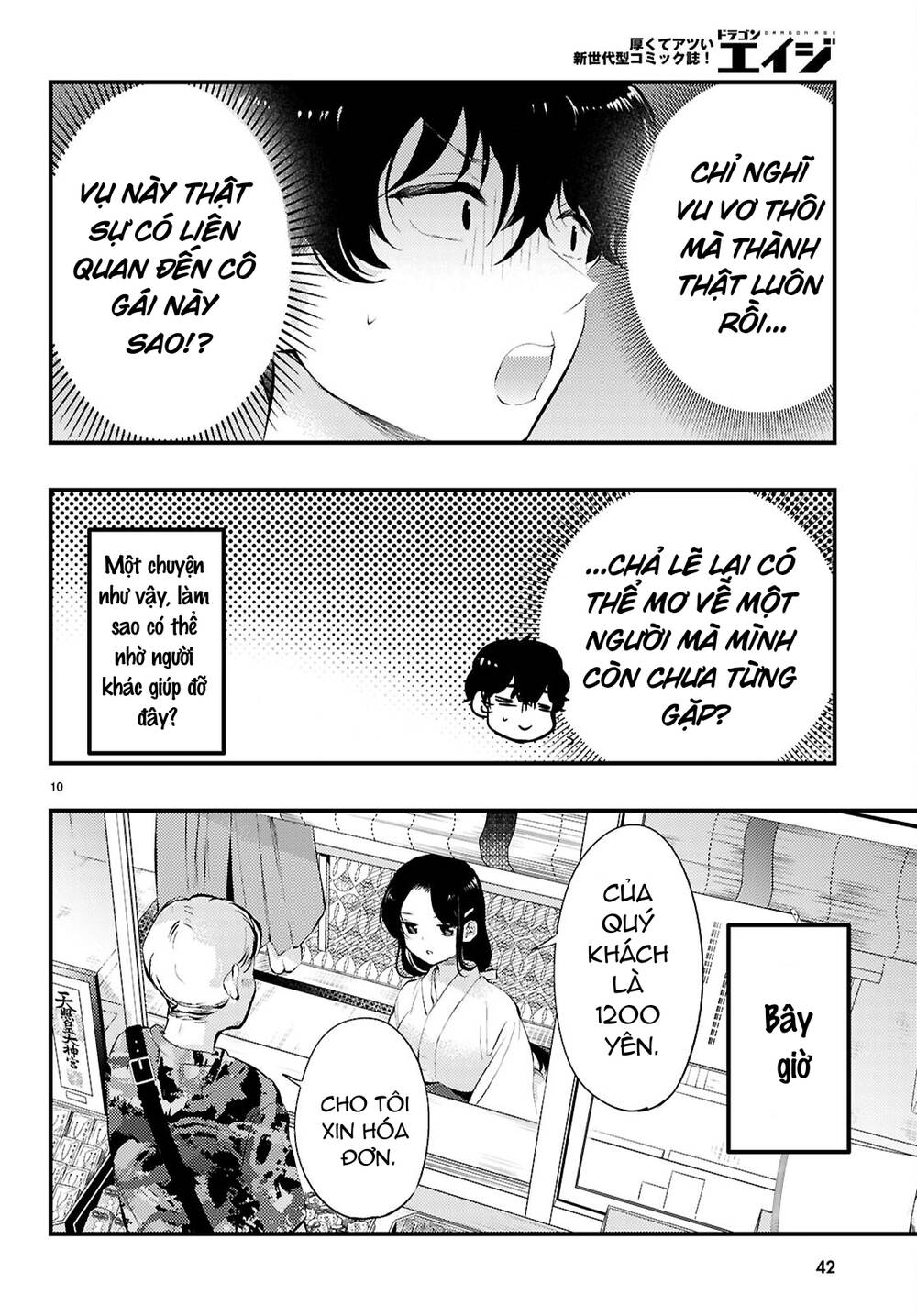 midari ni tsukasete wa narimasen chapter 1 12