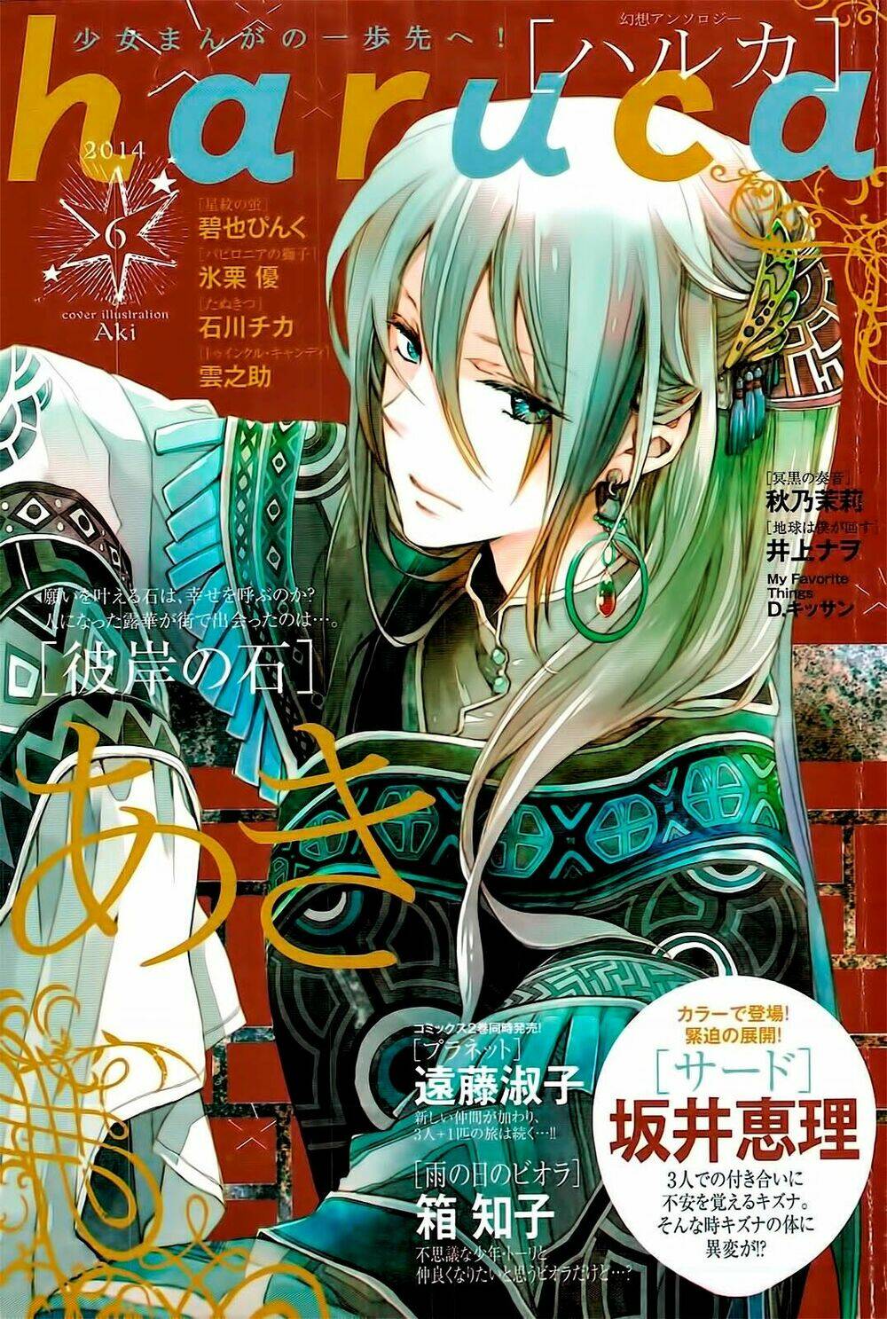 viên đá của nirvana chapter 2 2