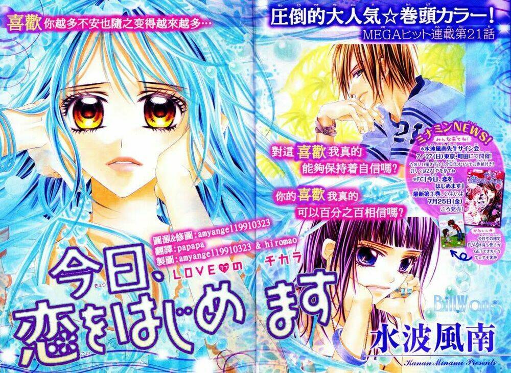 kyou, koi wo hajimemasu - mộng mơ đầu đời chapter 21 1