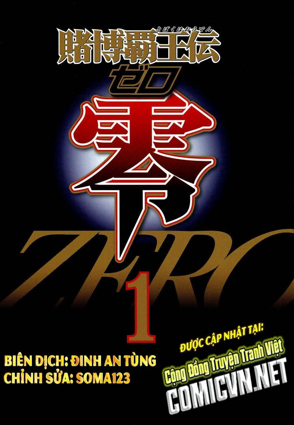 đổ bá vương - zero chapter 1 1