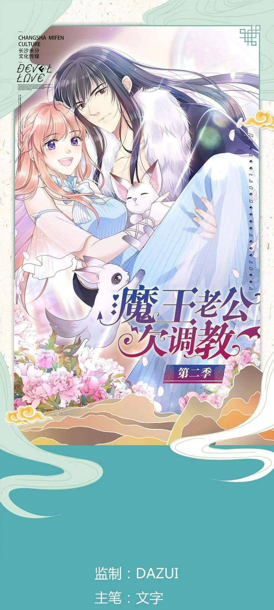 dạy bảo ma vương lão công 2 chapter 13 1