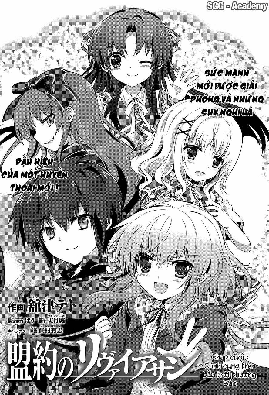 meiyaku no leviathan chapter 14 4