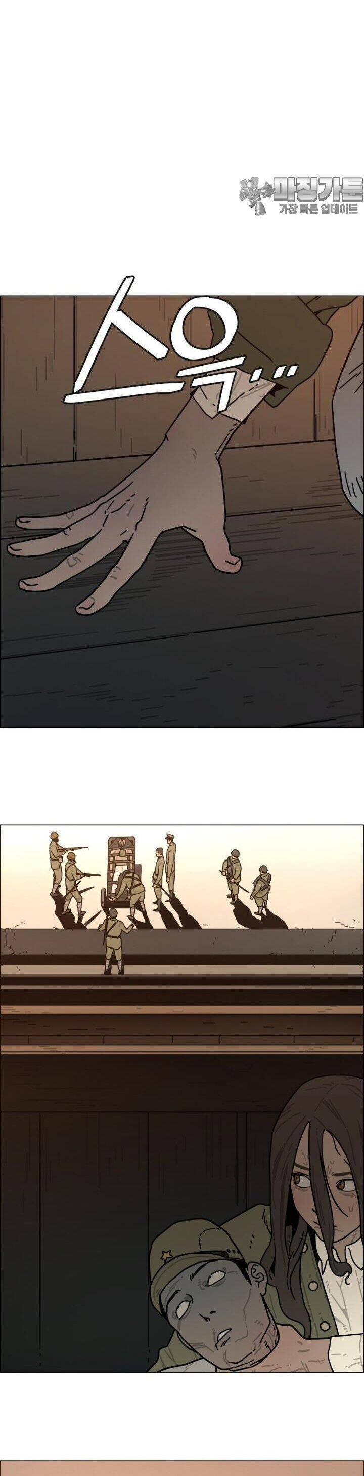 sinh vật gyeongseong: đóa hoa bất diệt chapter 31 26