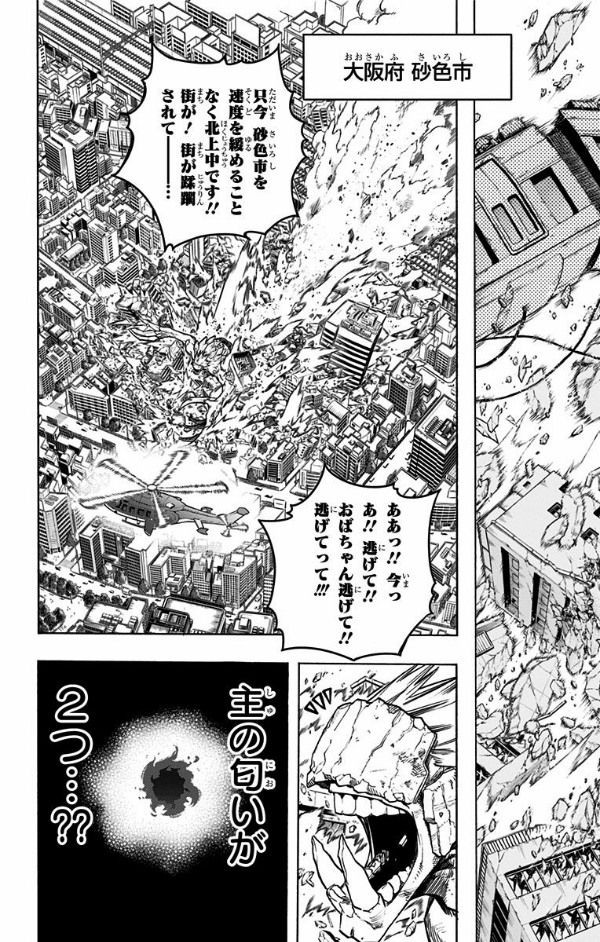 僕のヒーローアカデミア 30