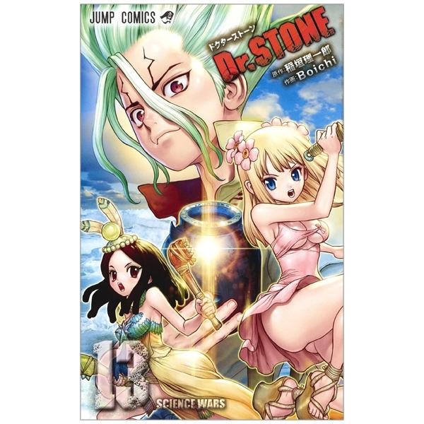 Dr.STONE 13 (ジャンプコミックス)