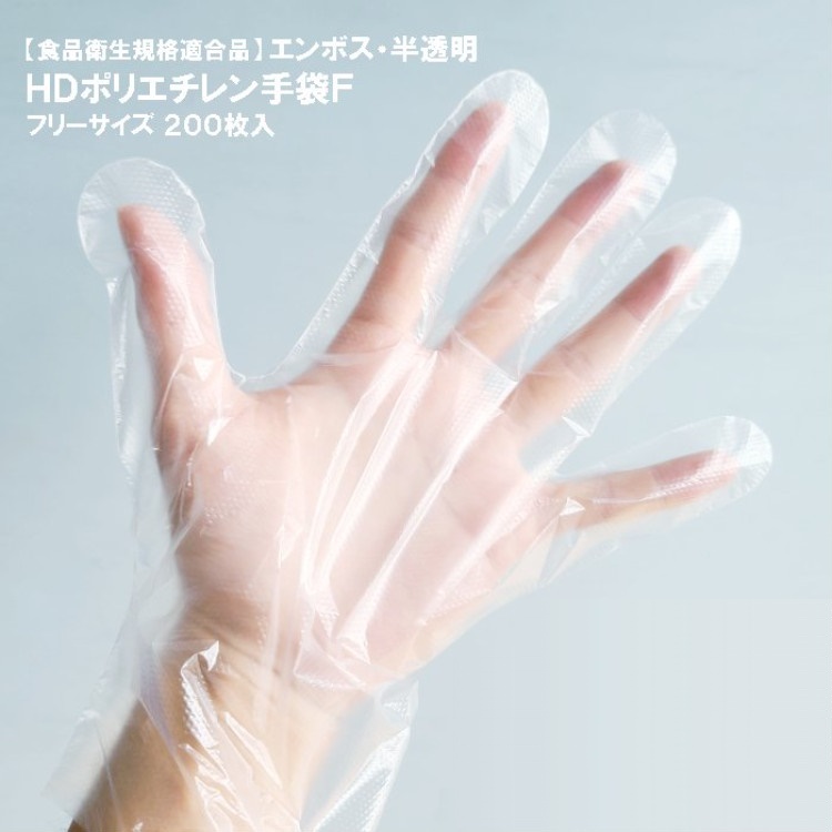 Set găng tay Polyetylen dùng một lần Seiwa Pro Extra Free size