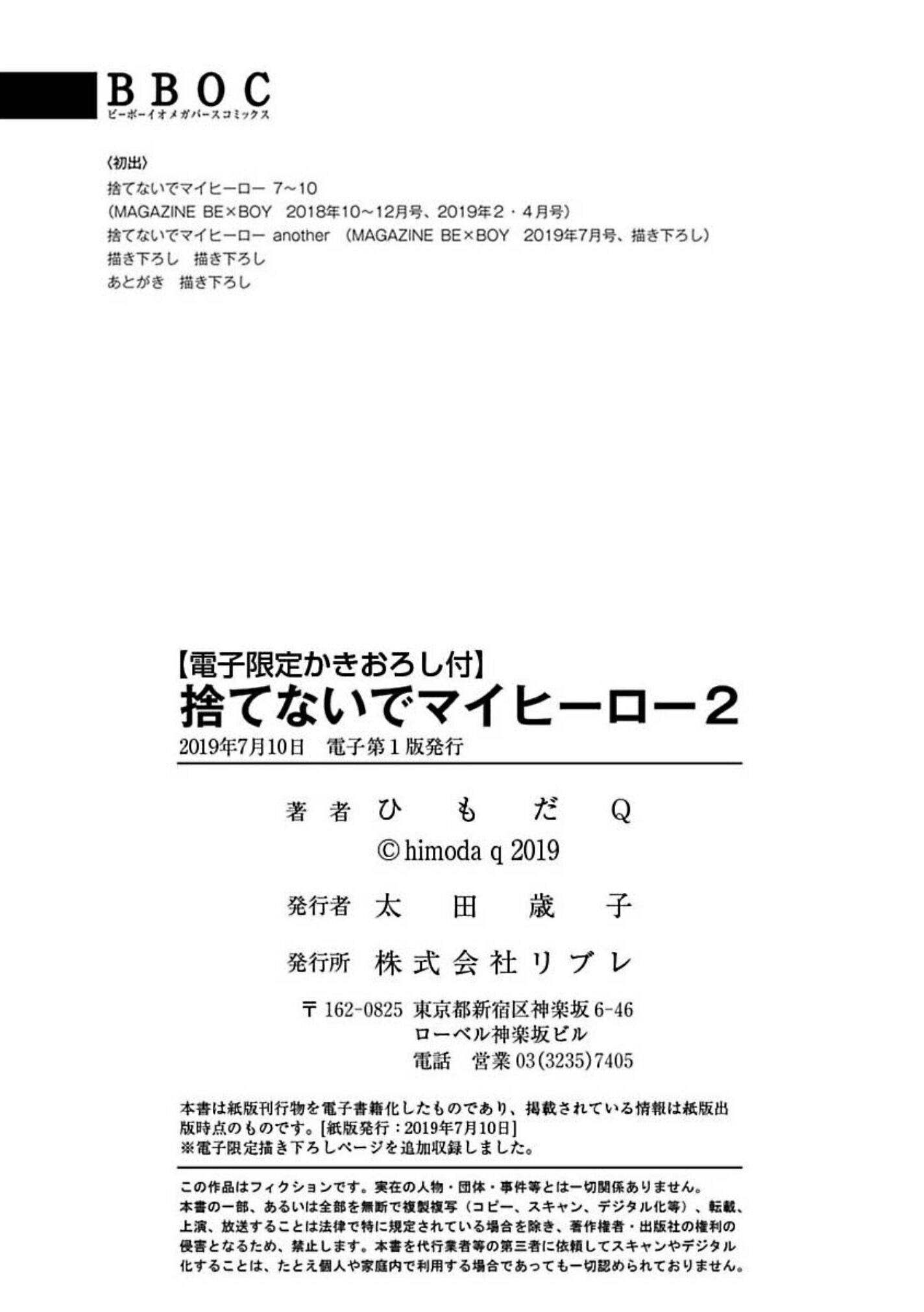 đừng bỏ rơi tôi, người hùng của tôi chapter 11.5 9