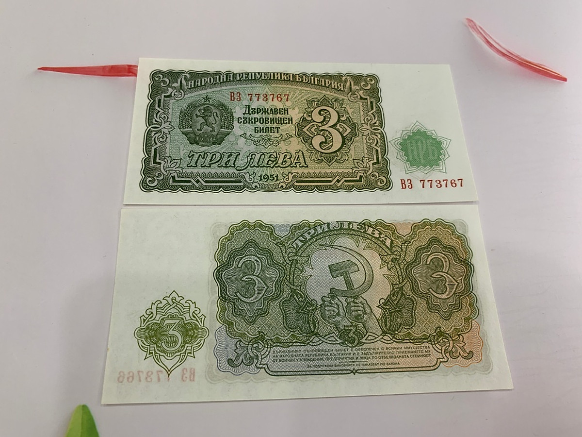 Tờ tiền mệnh giá 3 Leva Bulgaria thời cộng sản - tặng phơi nylon bảo quản tiền