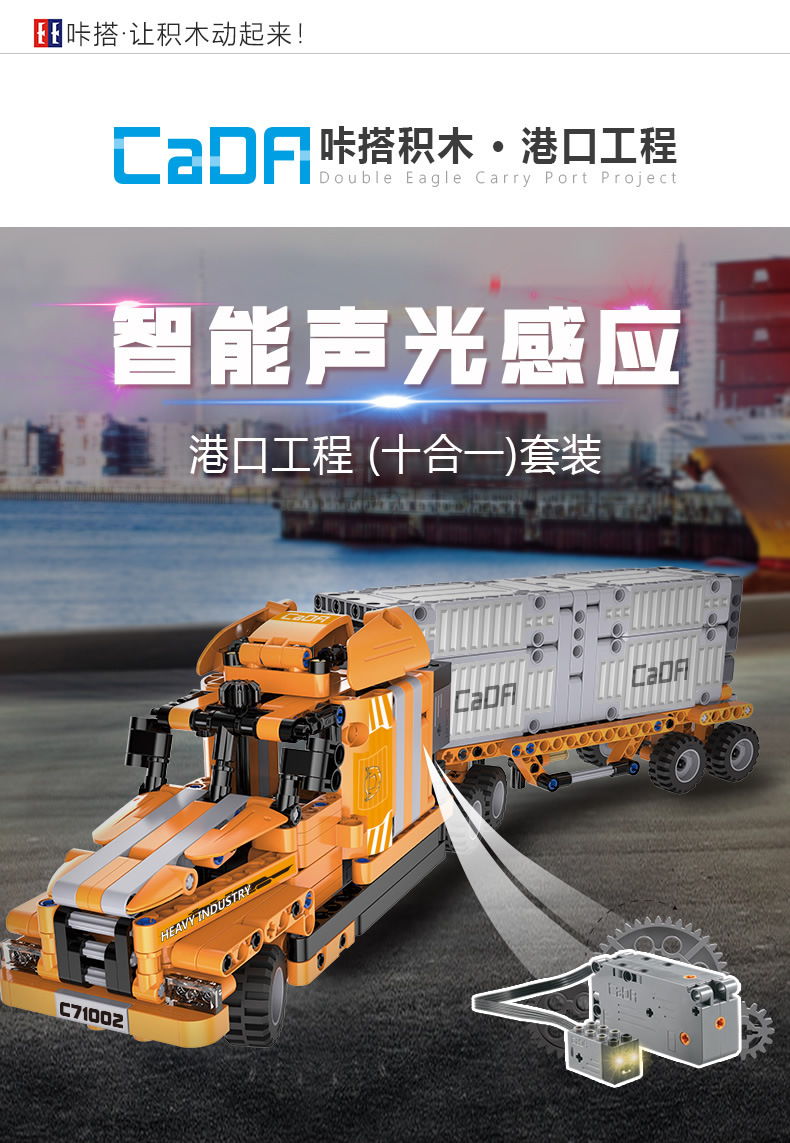 Đồ Chơi Lắp Ráp Điều Khiển Bộ Vận Tải 10 Trong 1 – CADA C71002W