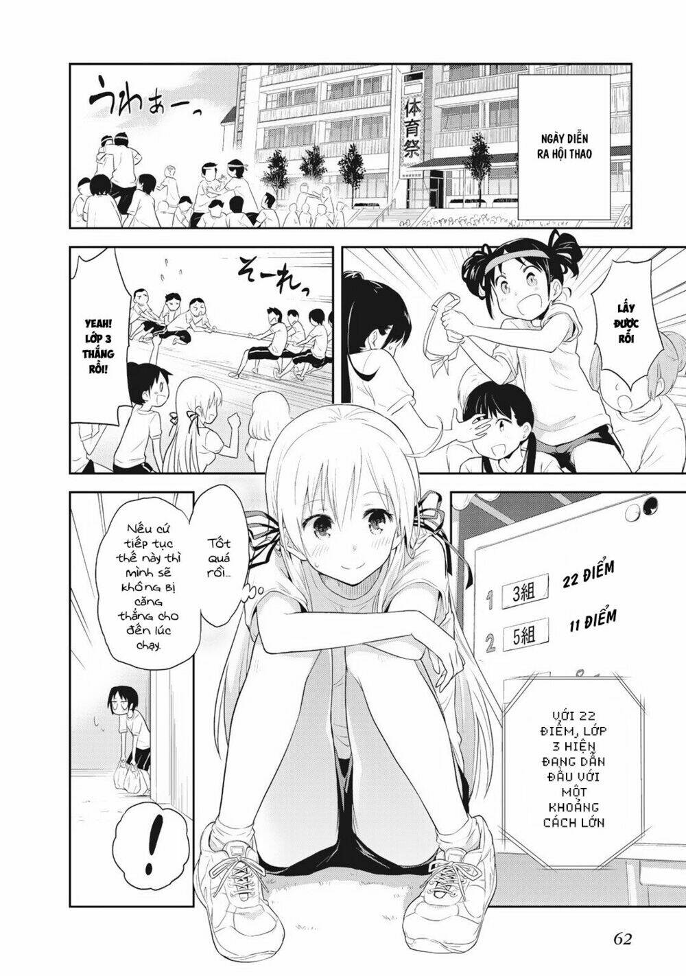 girigiri out chapter 3 12