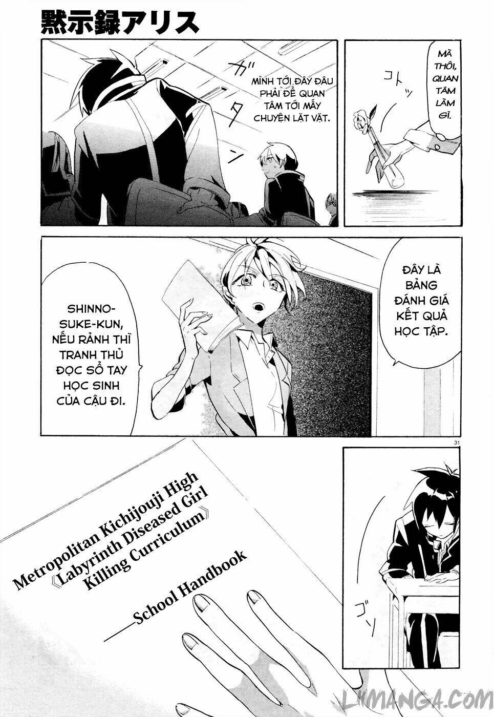 mokushiroku alice chapter 1 32
