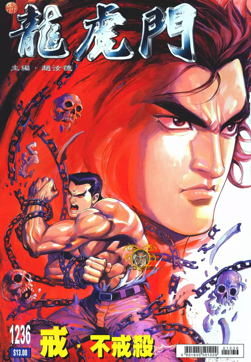 cựu tác long hổ môn chapter 1236 1