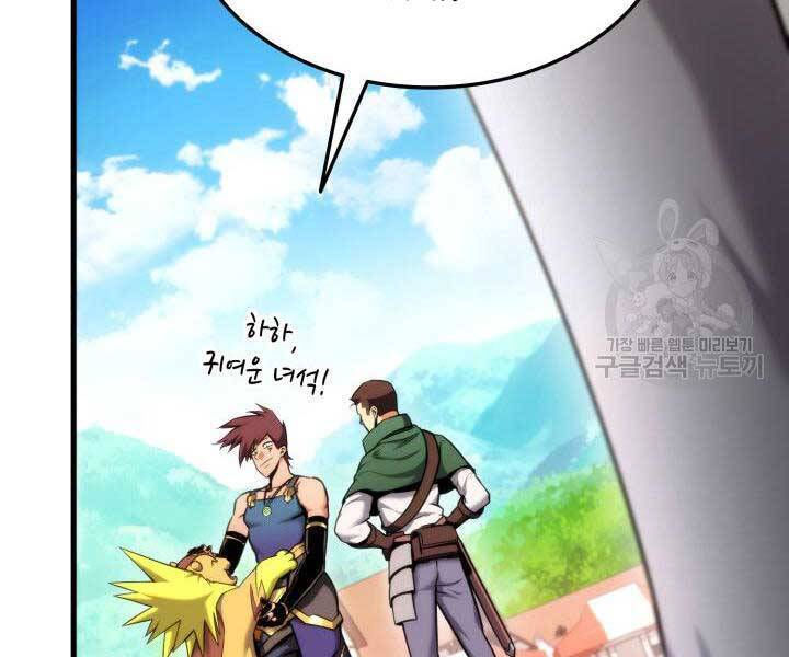 huyền thoại game thủ - tái xuất chapter 74 257