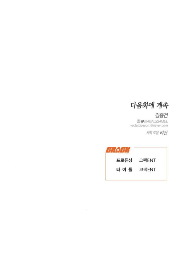 [18+] dục vọng tao nhã chapter 17.2 41