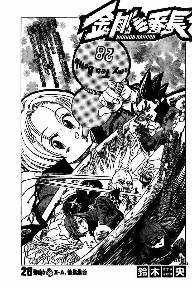 kongou banchou chapter 28 4