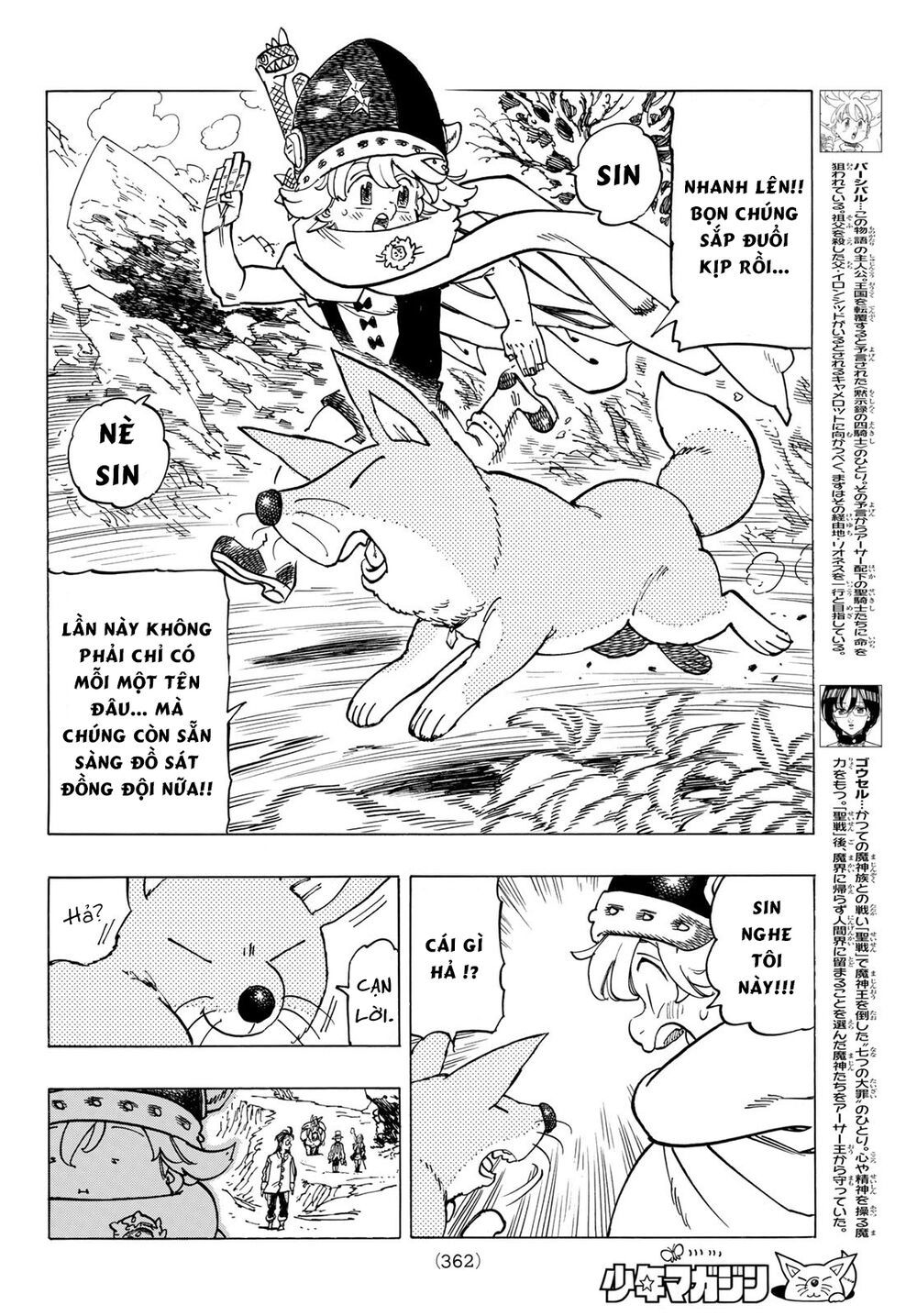 mokushiroku no yonkishi chapter 41 4