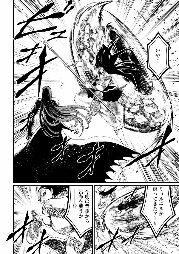 Shuumatsu no Valkyrie 2 - Record Of Ragnarok 2