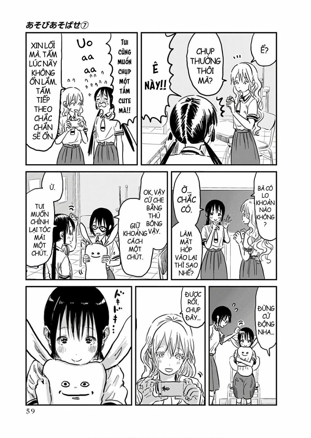 asobi asobase chapter 62 9