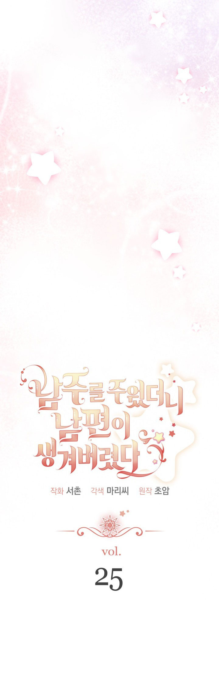 tôi đã kết hôn khi tôi tìm thấy nam chính chapter 25 31