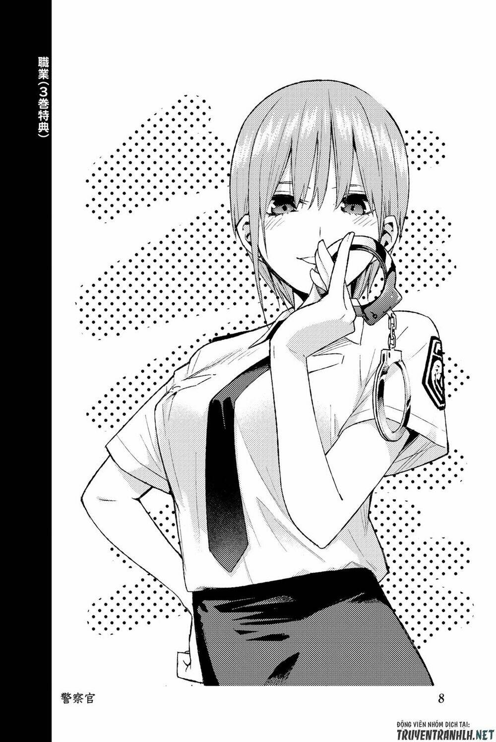 the five wedded brides chapter 122.5 20