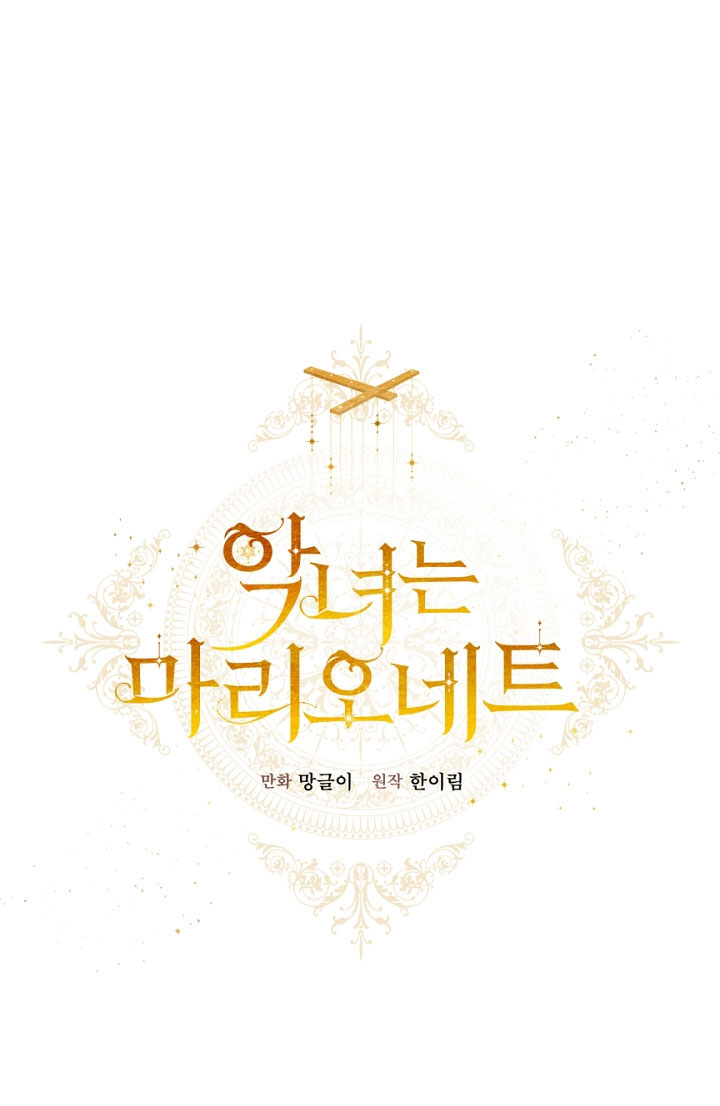 con rối ác nữ marionette chapter 39 13