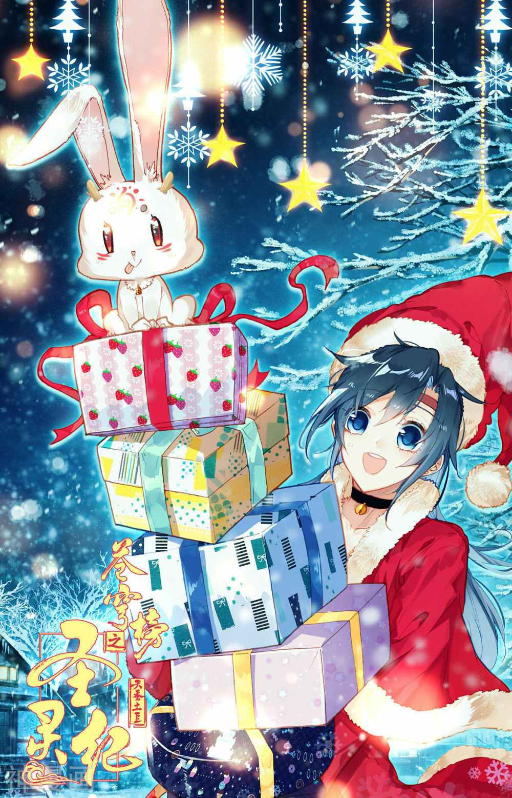 thương khung bảng chi thánh linh kỷ chapter 132 1