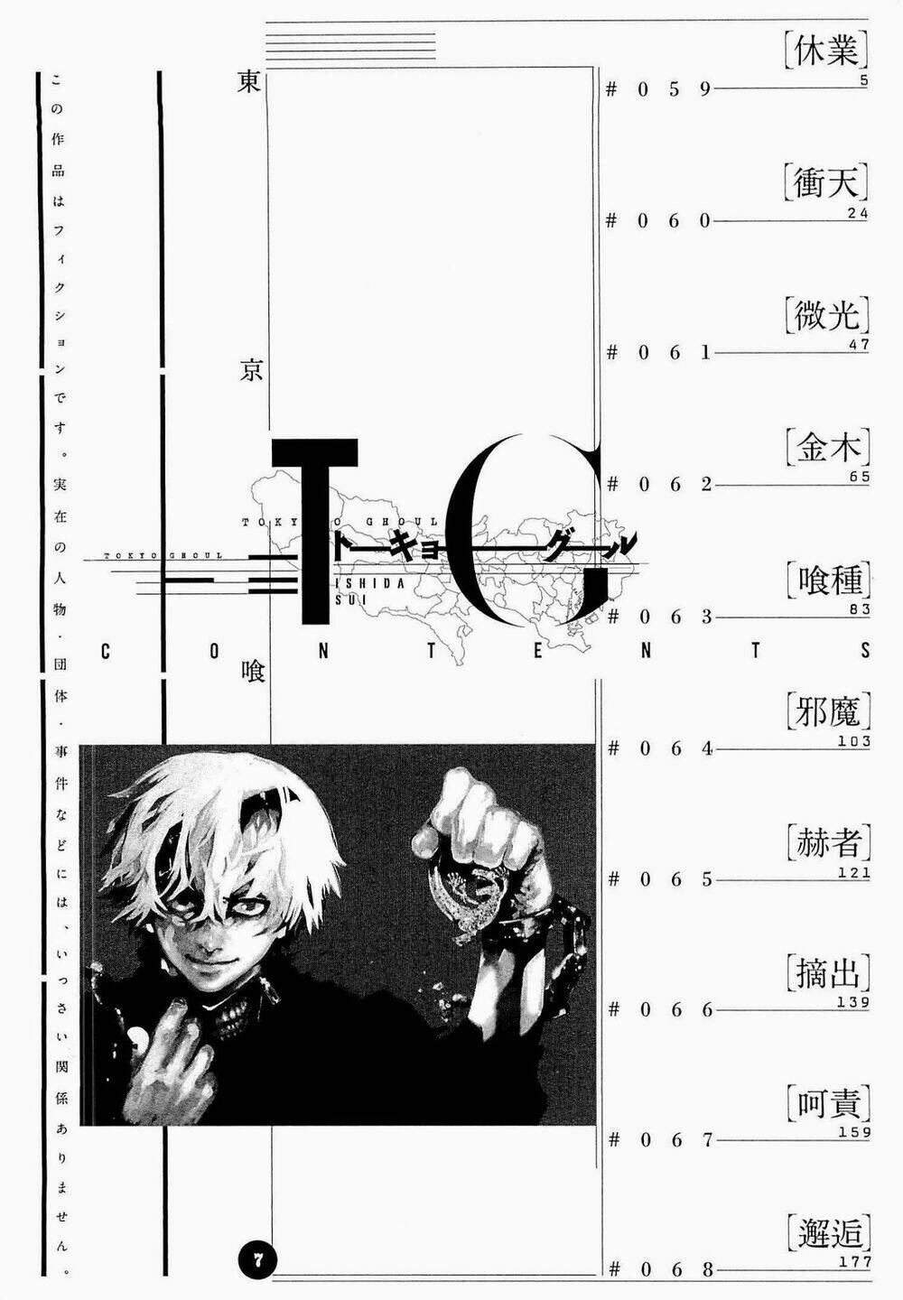 ngạ quỷ tokyo chapter 59 8