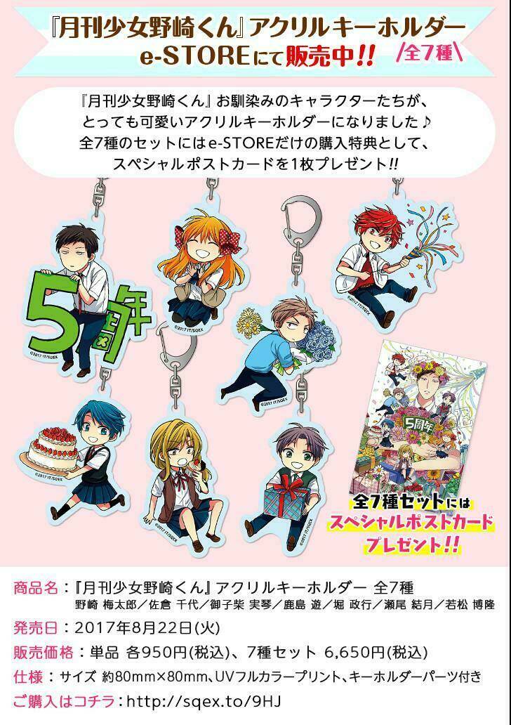 gekkan shoujo nozaki-kun chapter 91 19