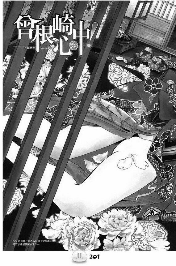 sora gura chapter 1 208