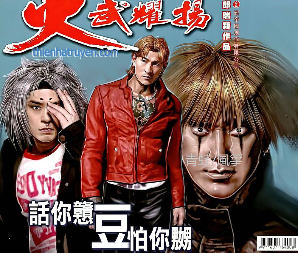 hỏa vũ diệu dương chapter 786 1