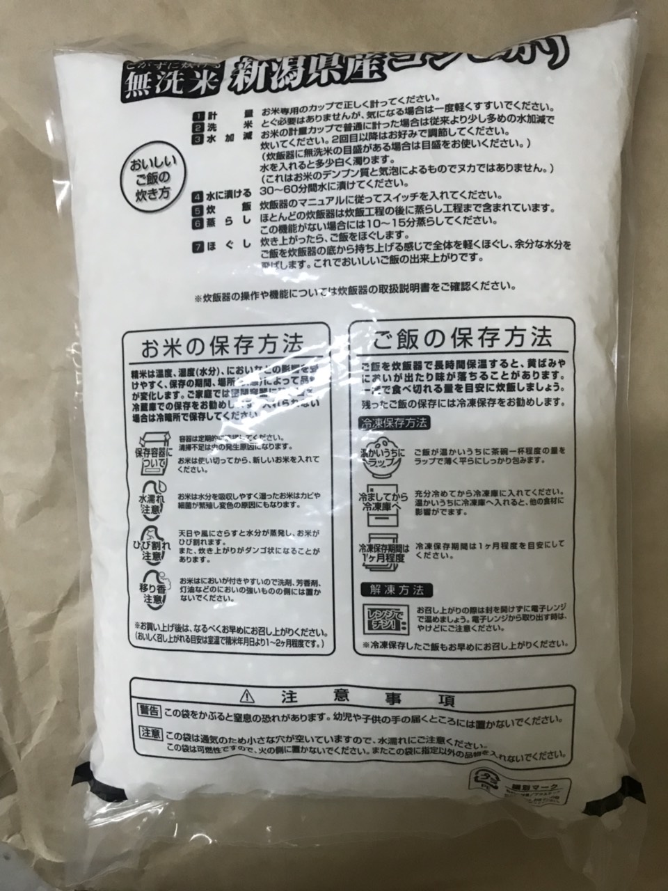 GẠO NHẬT NHẬP KHẨU NIIGATA KOSHIHIKARI 2KG