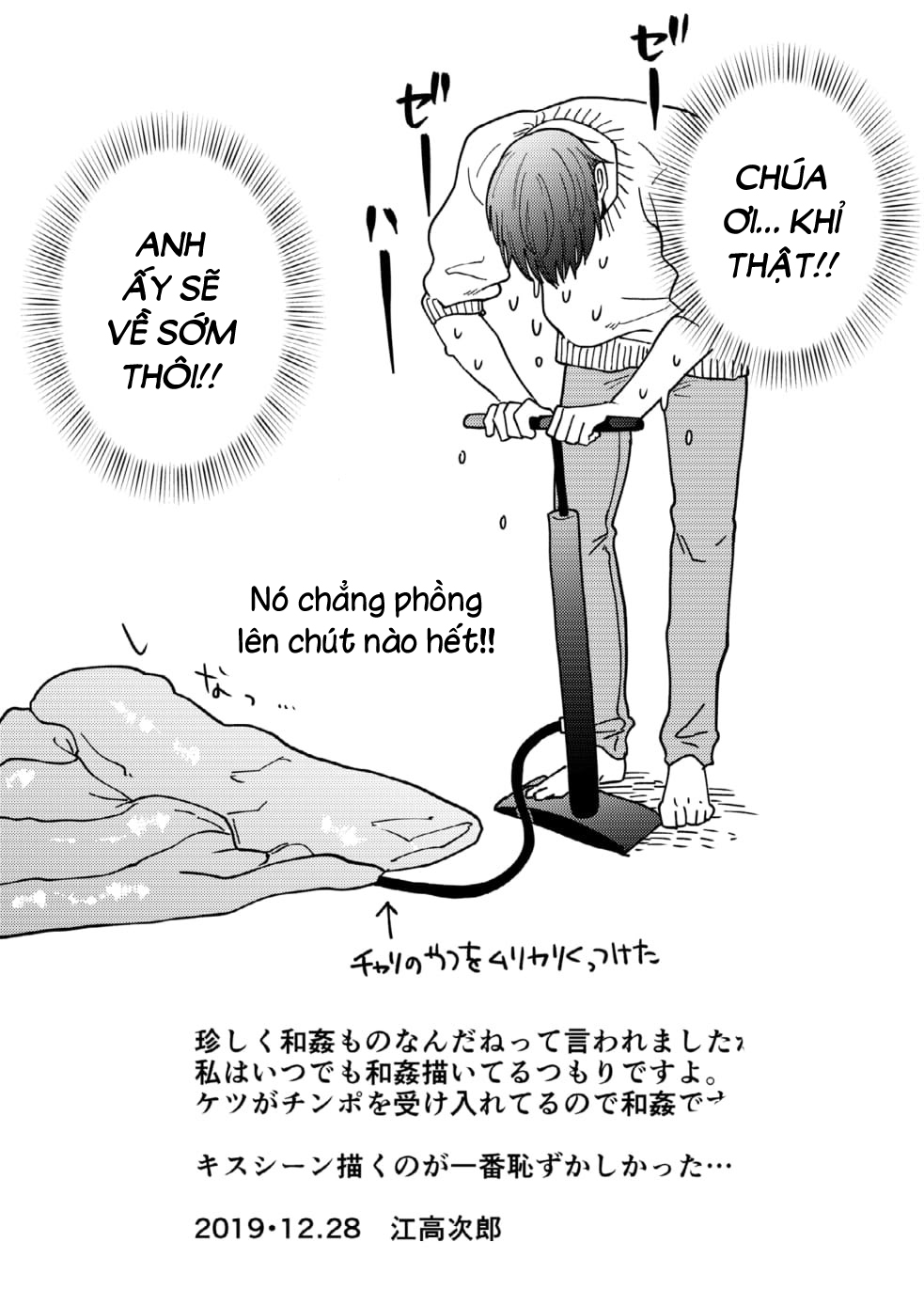 ham muốn của em chapter 2 17