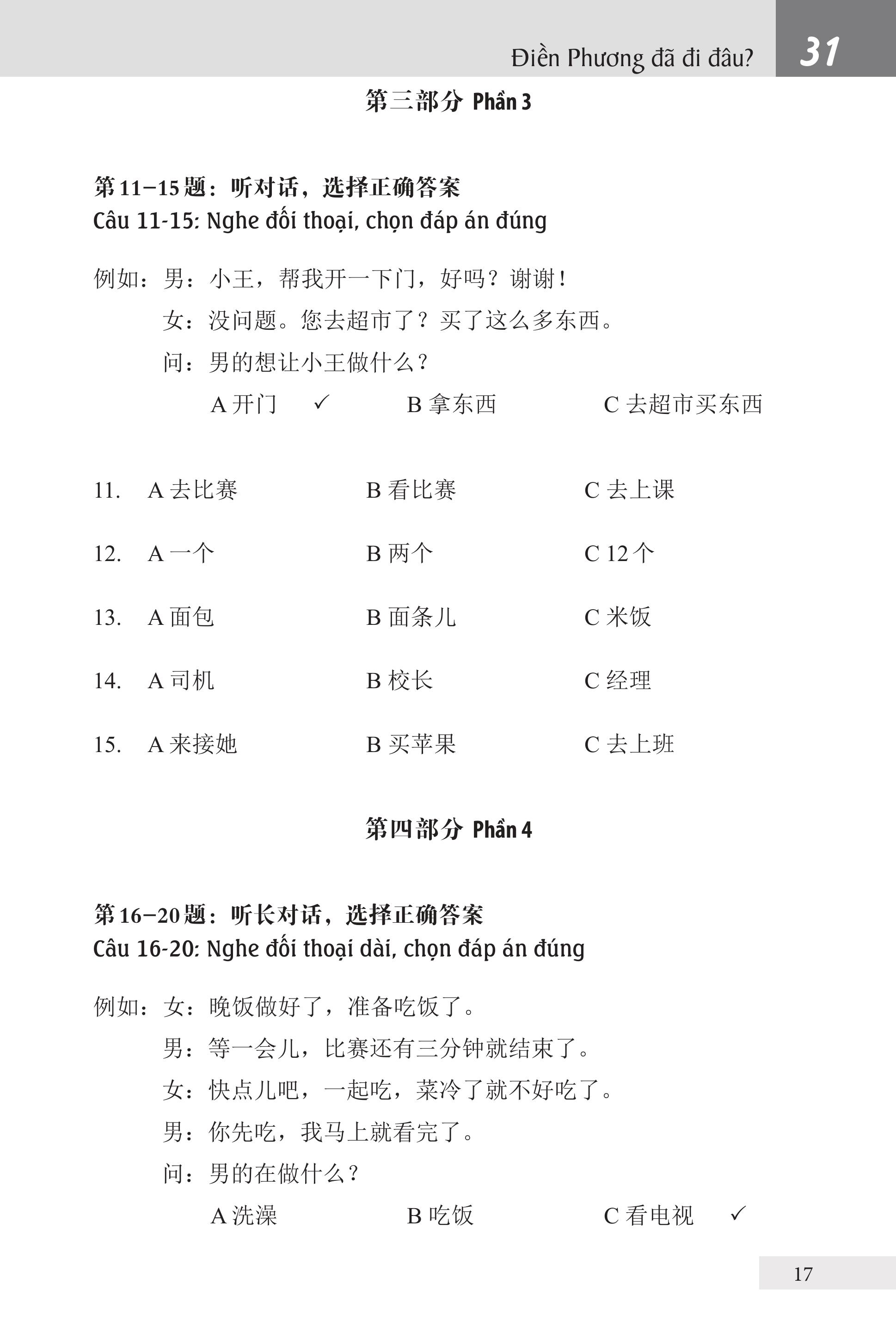 Bài Tập Giáo Trình Hán Ngữ Tập 2 – Quyển 1&amp;2 – Luyện Thi HSK Cấp 3-4 (Tặng Kèm Khoá Học Trực Tuyến)