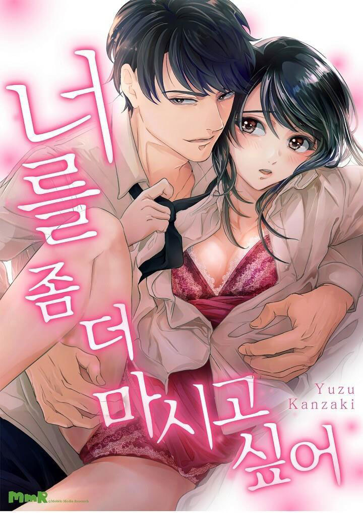 [18+bản màu] muốn ăn em không chừa một giọt chapter 2.1 1