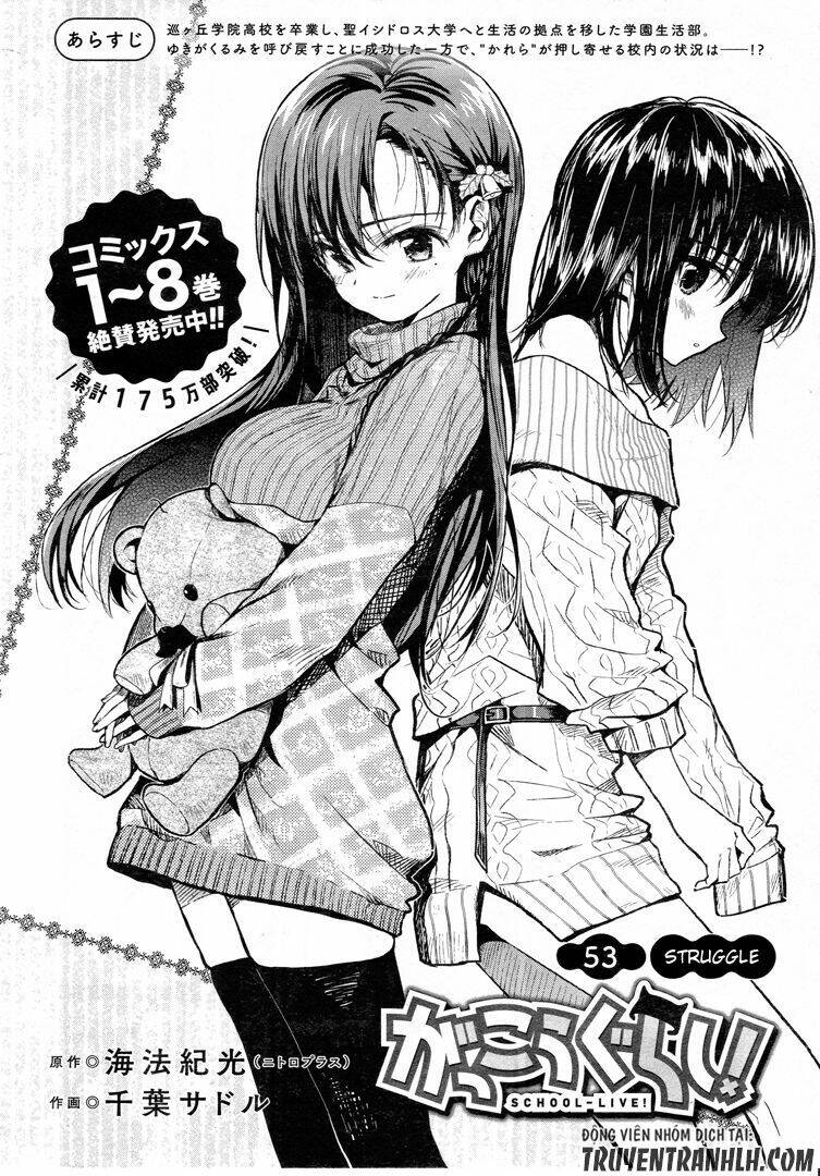 gakkou gurashi! chapter 53 6