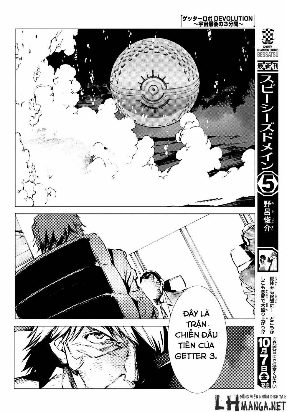 getter robo devolution: uchuu saigo no 3-punkan chapter 10 32