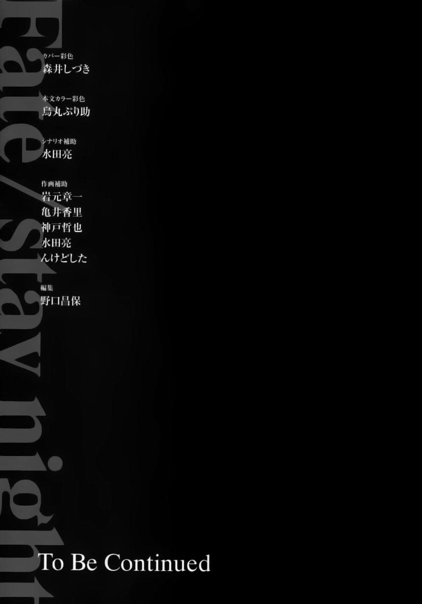 fate stay night chapter 59 38