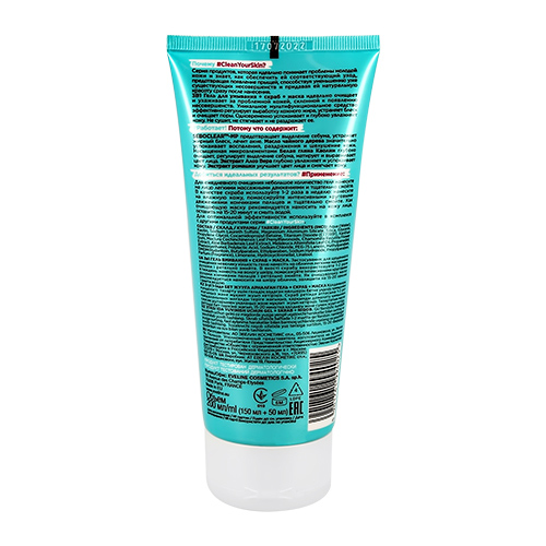 Gel rửa mặt sạch sâu ngừa mụn Eveline 3 trong 1 Clean Your Skin 200ml