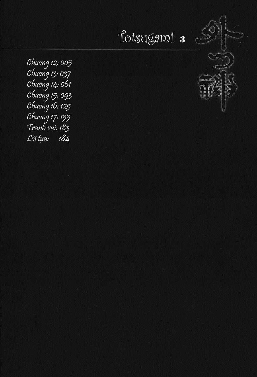 totsugami chapter 12 5