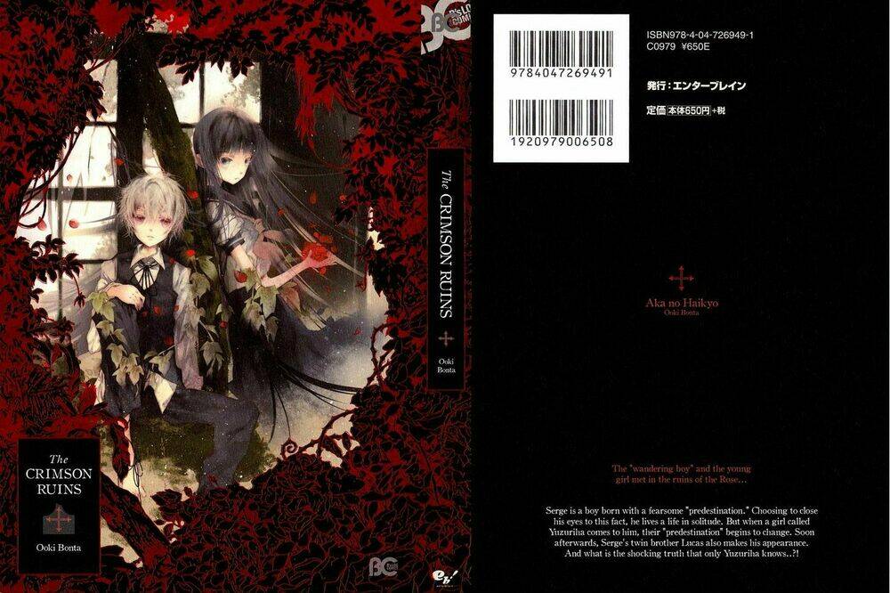 aka no haikyo! chapter 0 1