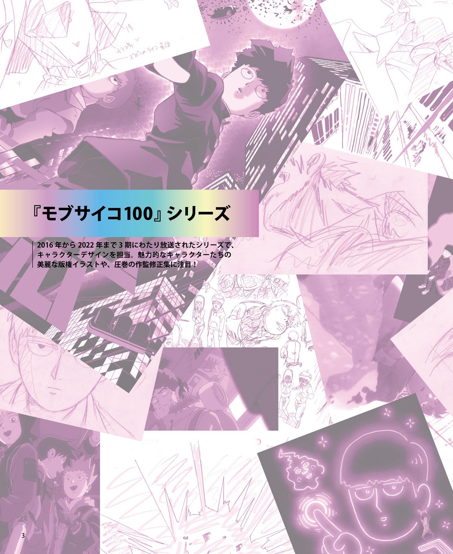 Sách ngoại văn: Yoshimichi Kameda Art Works 100% (Japanese Edition)